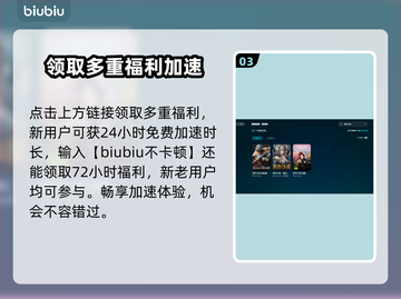 黑色沙漠🔥闪退解决+加速器下载秘籍！截图4