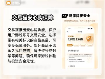光遇买号交易平台推荐🔥安全靠谱在这里！截图4