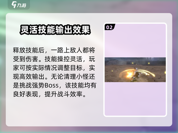 刀剑神域月牙天冲🔥境界刀鸣必杀技解析！截图3