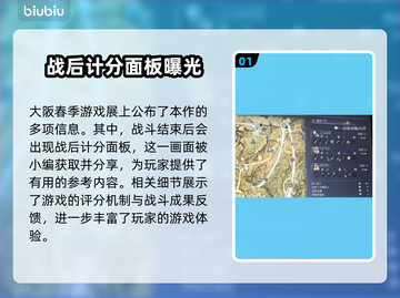 艾尔登法环黑夜君临战后计分板大揭秘！💥截图2