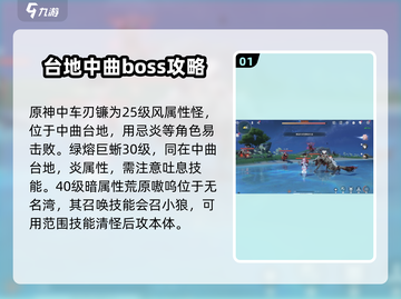 鸣潮🔥世界BOSS位置曝光！打法攻略超简单✅截图2