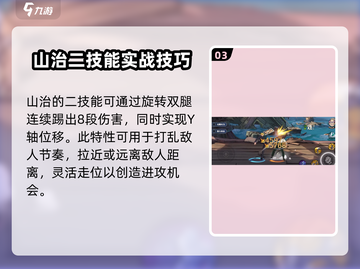 航海王壮志雄心🔥山智玩法攻略超详细！截图4