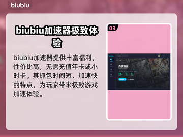 白夜极光卡顿🔥用这款加速器秒解决！截图4