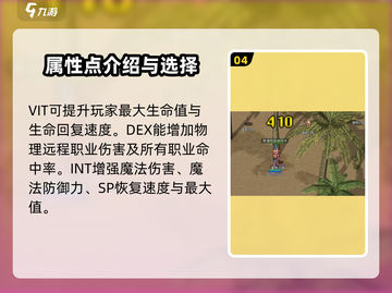 巴风特之怒🔥幸运属性竟是隐藏神器？游戏玩家必看！截图5