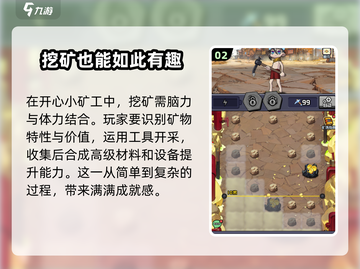 开心小矿工🔥公测时间大曝光！💥截图3