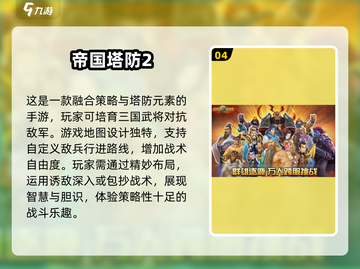 2024必玩🔥热门堡垒塔防游戏合集💥截图5