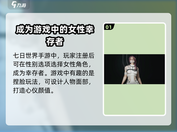 七日世界手游女角色🔥玩法大揭秘！新手必看💥截图2
