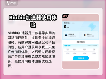 捕盗行纪🔥用这个加速器，网速飙升不卡顿！截图2