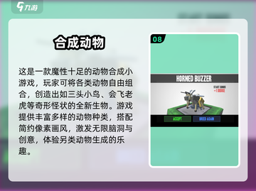 🔥2025超有趣小游戏推荐！🎮轻松玩到停不下来截图9