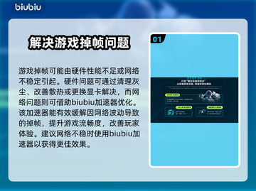 玩游戏突然掉帧？这款加速器让你畅爽吃鸡🔥🎮截图2