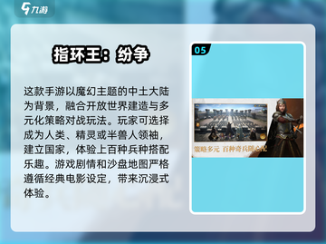 🔥2024热门建造国家手游下载🌟让你秒变大国领袖！截图6