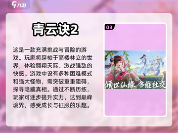 两人一起玩啥？超有趣双人游戏推荐🔥🎮截图4