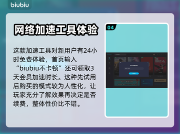 沙盒与副本英勇之地🔥加速器必备攻略✅截图5
