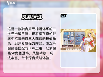 17岁必玩！🔥2025高人气青少年游戏推荐🎮截图3