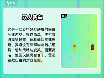 🔥2025双人必玩手游推荐！🎮情侣&好友速来挑战截图4