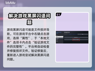 超级人类黑屏闪退？❌解决方案来了！⚡截图2