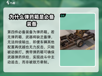 创世战车装备🔥选择攻略，助你称霸战场！截图5