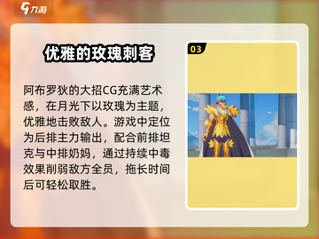 圣斗士星矢重生❗双鱼座阿布罗狄超强解析✨截图4