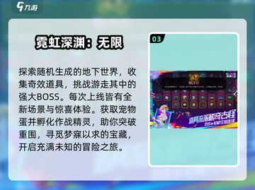 🔥2025最火免费肉鸽联机TOP5截图4