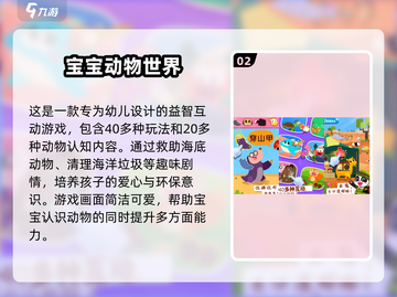 动物爱好者必玩！ 🐾2025超有趣动物游戏推荐🔥截图3
