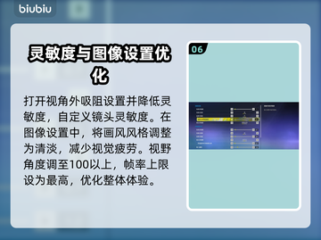界外狂潮🔥新手必看！快速上手攻略💡截图7