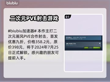 地球防卫军6💥发售价格大曝光！💰🔥截图2
