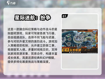 🚀2025最火星际迷航手游下载榜🔥截图2
