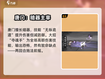 墨剑江湖🔥最强门派推荐，速来称霸武林！截图4