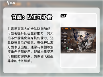 新月同行🔥最强防护角色大盘点！你玩对了吗？截图3