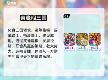 🎲2025最火大富翁手游TOP5！截图4