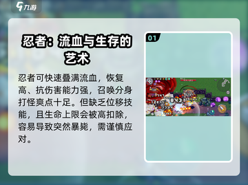 元气骑士前传🔥忍者装备这样选，轻松制胜！💥截图2