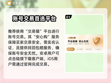 火炬之光无限😎账号交易超全指南🔥截图2