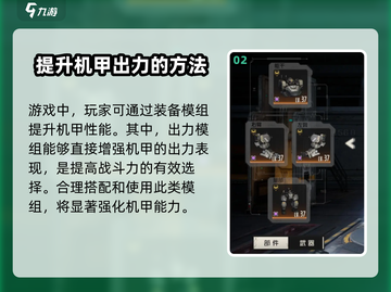 钢岚📖出力猛增秘籍🔥玩家必看！截图3
