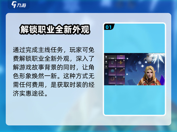 塔瑞斯世界💥时装价格及获取方法_GameOver截图2