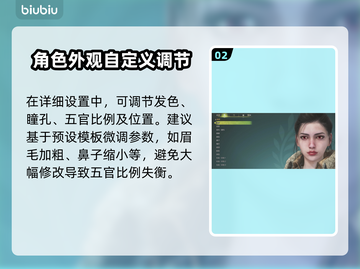 怪物猎人荒野捏脸🔥超详细系统解析来了！截图3
