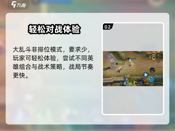决胜巅峰🔥游戏玩法模式全揭秘！🎮截图3