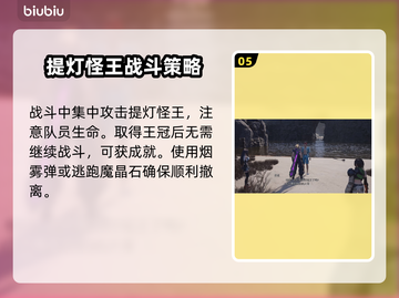 最终幻想7重生⚡窃取王冠攻略✨必看！截图6