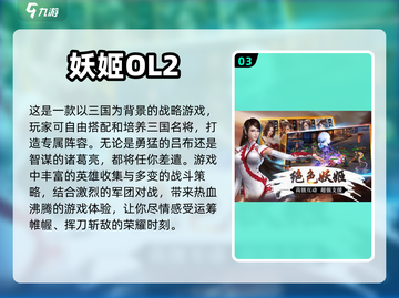 2024最值得氪金手游🔥排行榜！💰截图4
