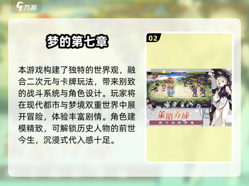 🔥2025必玩！类似崩铁的回合制手游大合集💥截图3