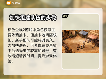 棕色尘埃2买号去哪儿？🔥超值平台推荐！截图2