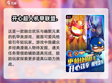 🔥2025最热门机甲游戏盘点，经典画风不容错过！🎮截图4