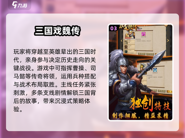🔥2025必玩三国攻城单机游戏🔥一览截图4