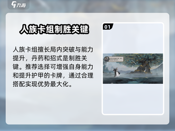 上古河图🔥关键牌种类大起底！必看👍截图2