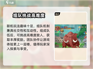 航海王梦想指针🔥联机玩法大揭秘！截图3