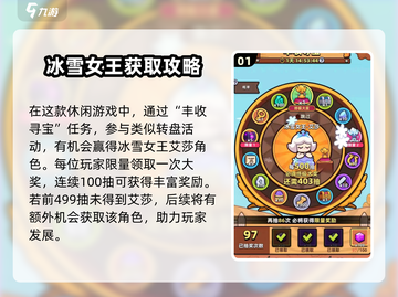 冒险者日记🔥艾莎介绍及获取攻略来啦！截图2