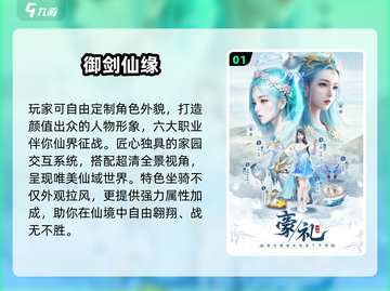 🔥2024高人气修仙手游推荐！✨截图2