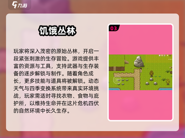 🔥2025冒险游戏TOP榜💥野外求生必玩清单！⛺💥截图4