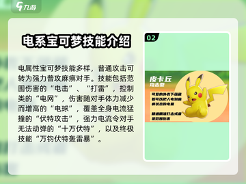宝可梦大集结🔥新手必选初始宝可梦推荐！🎉截图3