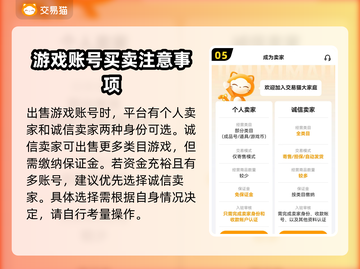 巅峰极速账号交易⚠选对平台很重要！🔥截图6