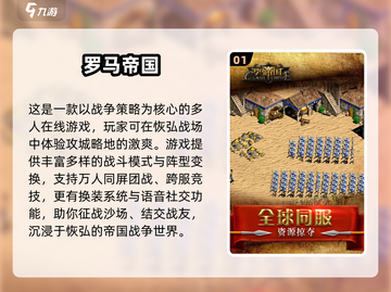 🔥2025最新帝国游戏推荐🎮好玩到爆！截图2